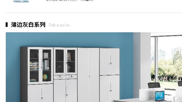 公司要購買文件柜，應該怎么選擇