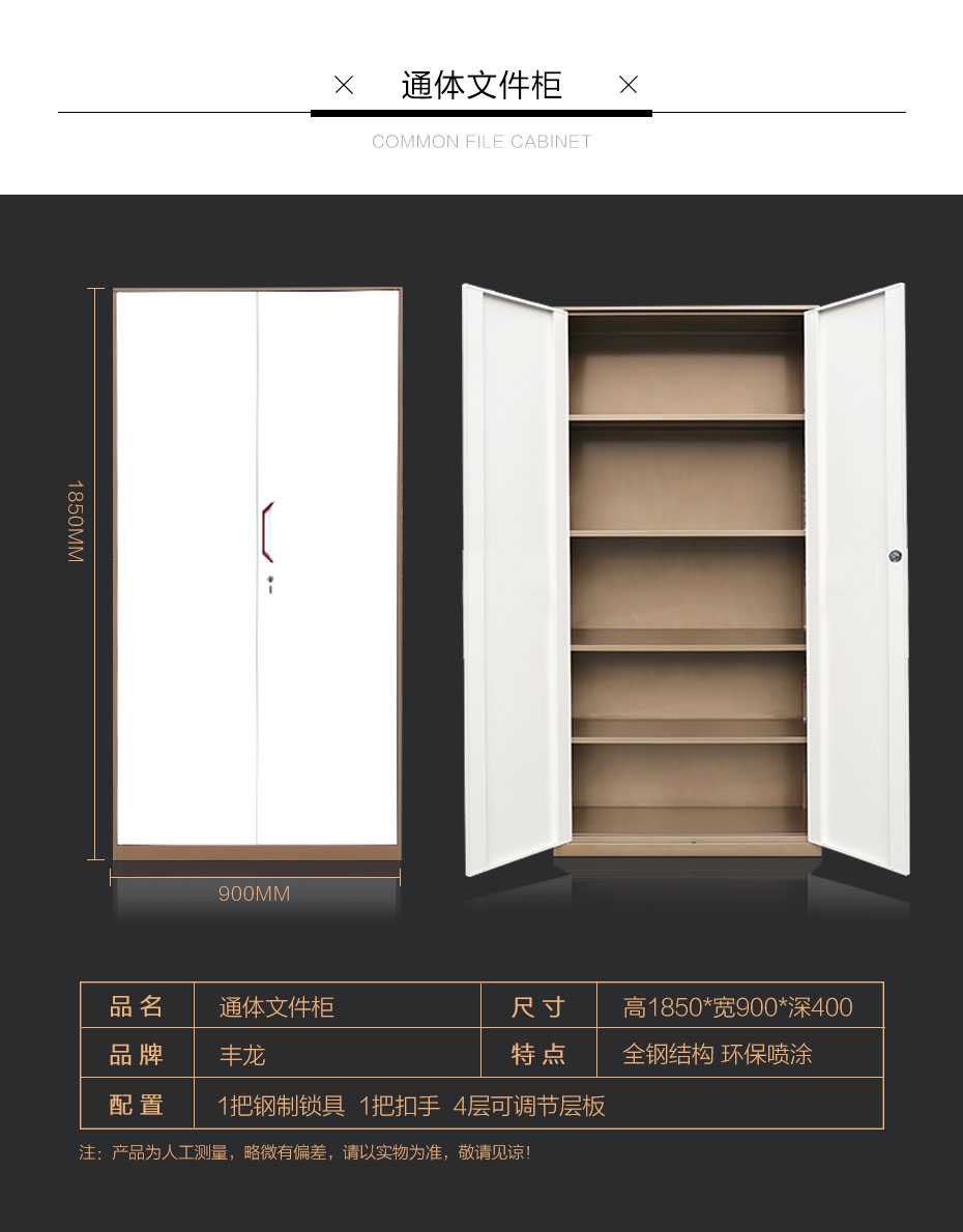 文件柜供應商