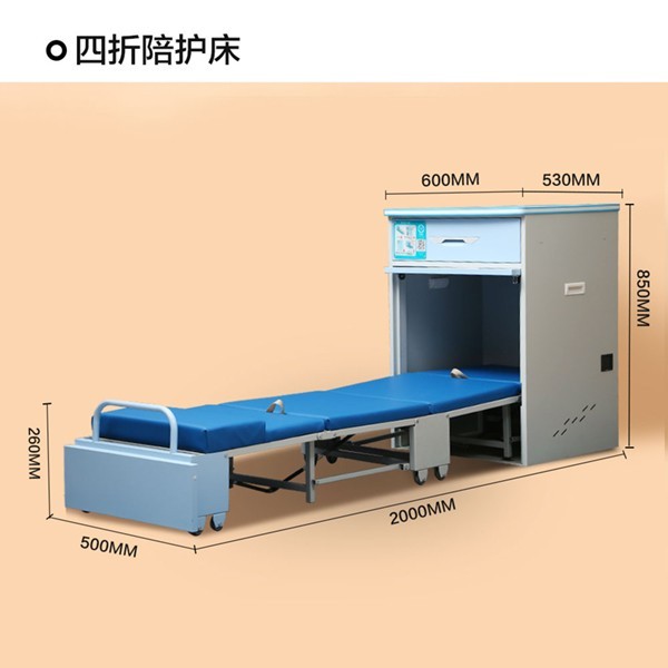 共享陪護床
