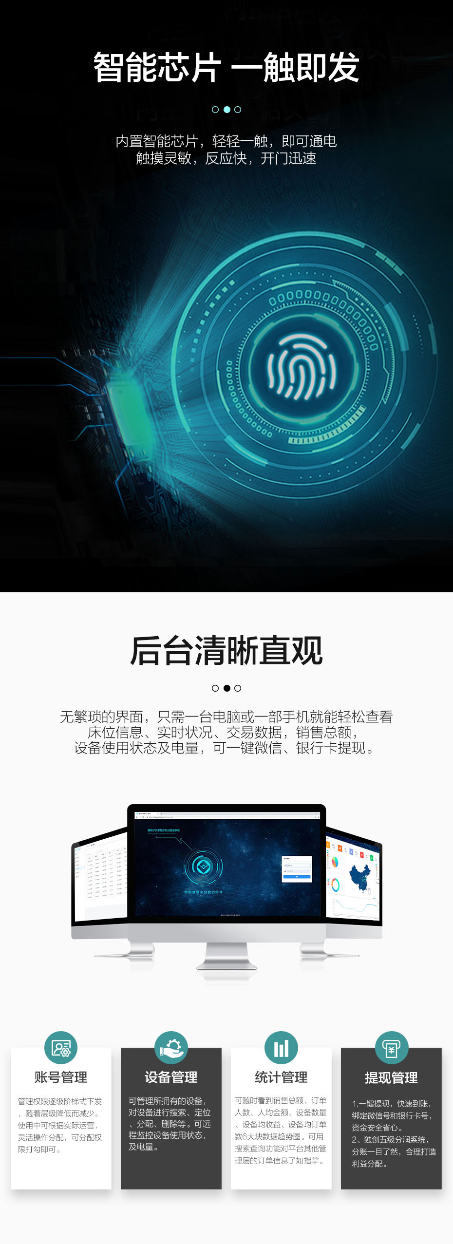 共享陪護床,掃碼陪護床