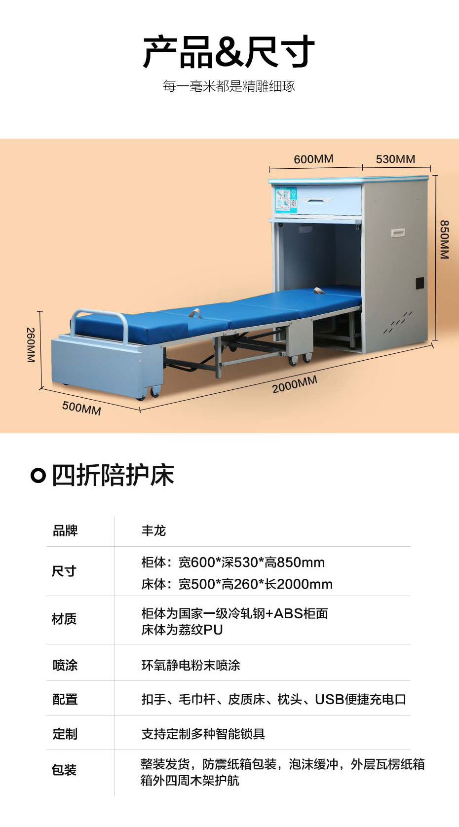 共享陪護床廠家