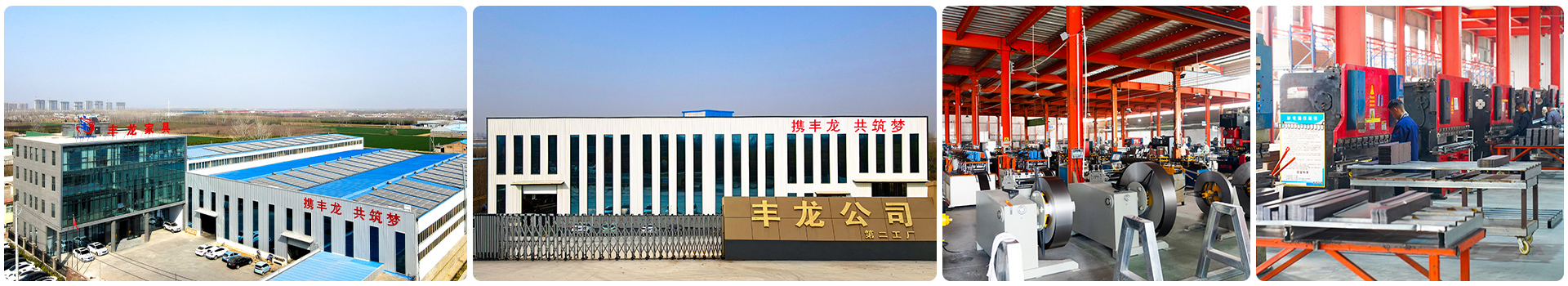 工廠